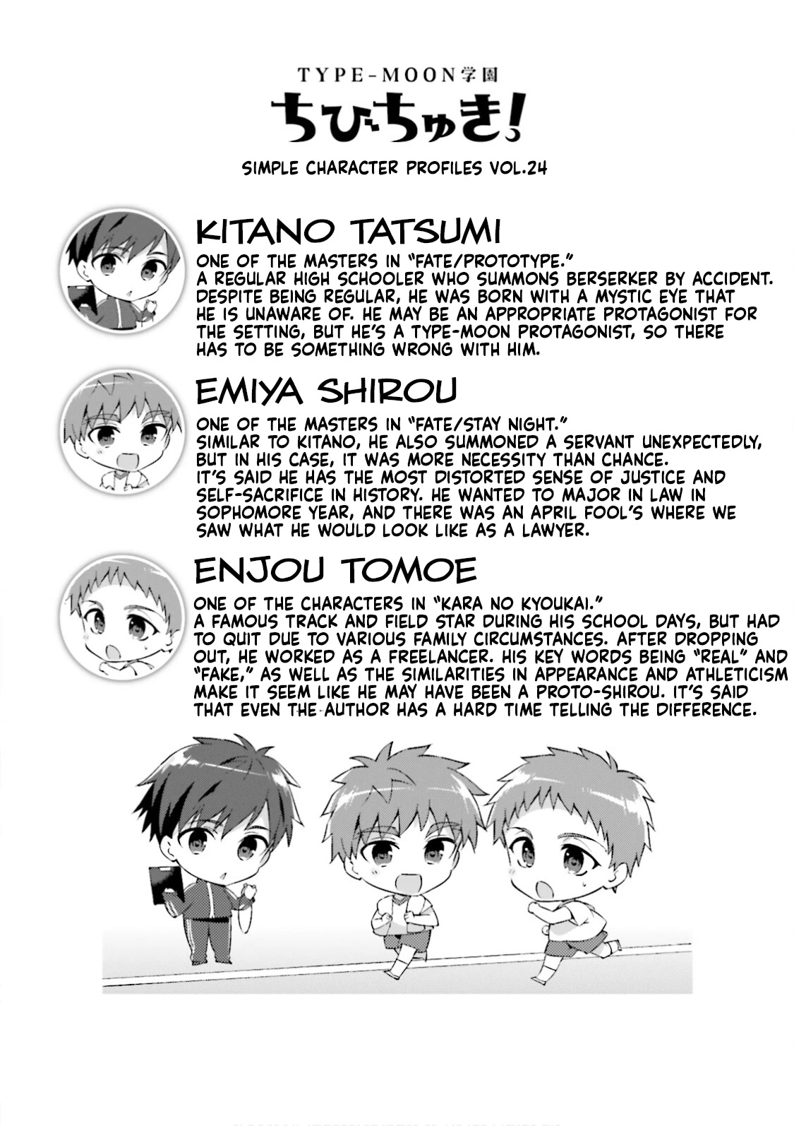 Type-Moon Gakuen - Chibi Chuki! Chapter 22.2 page 10 - Chapter 22.2: Special Extracurricular Lesson: TM Gakuen Scary Stories