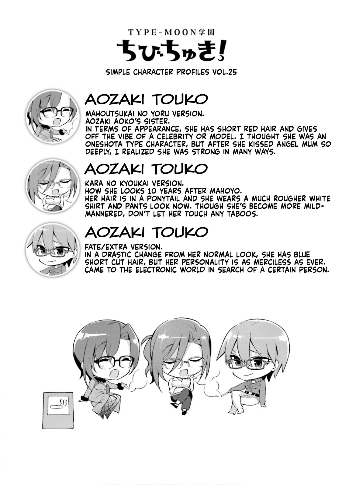 Type-Moon Gakuen - Chibi Chuki! Chapter 22.5 page 5 - Chapter 22.5: Special Extracurricular Lesson 2: I know what glasses are.