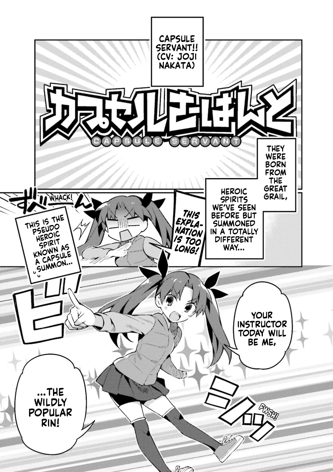 Type-Moon Gakuen - Chibi Chuki! Chapter 22.8 page 1 - Chapter 22.8: Capsule Servant
