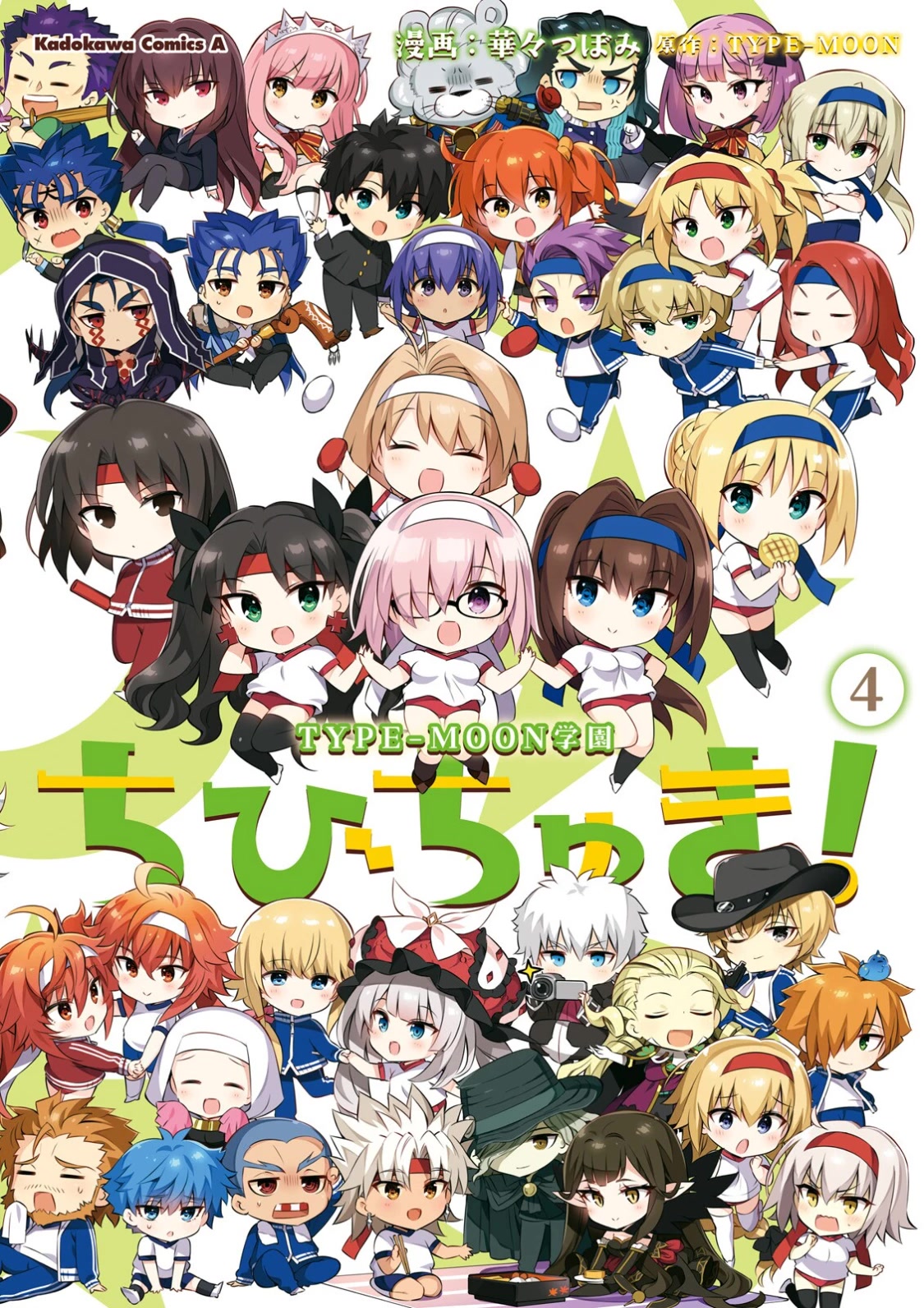 Type-Moon Gakuen - Chibi Chuki! Chapter 23 page 1 - Chapter 23: 23rd Period: Bespectacled Kouhai