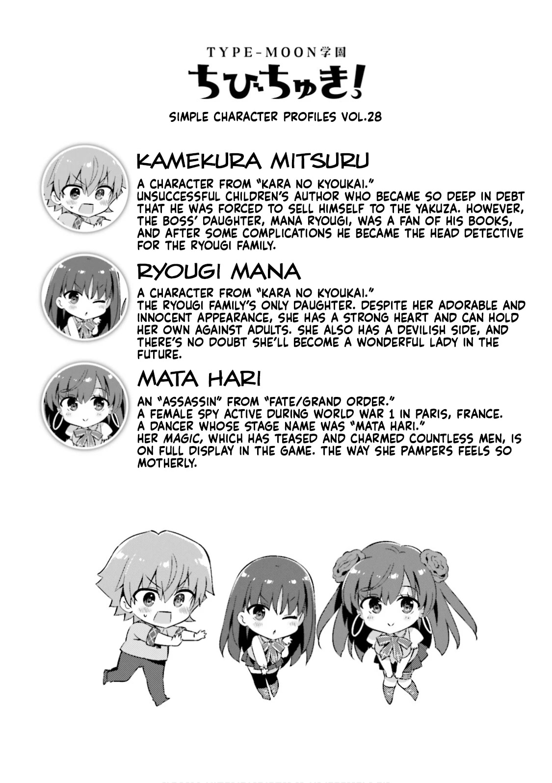 Type-Moon Gakuen - Chibi Chuki! Chapter 27 page 9 - Chapter 27: 27th Period: Sweet, White and Round