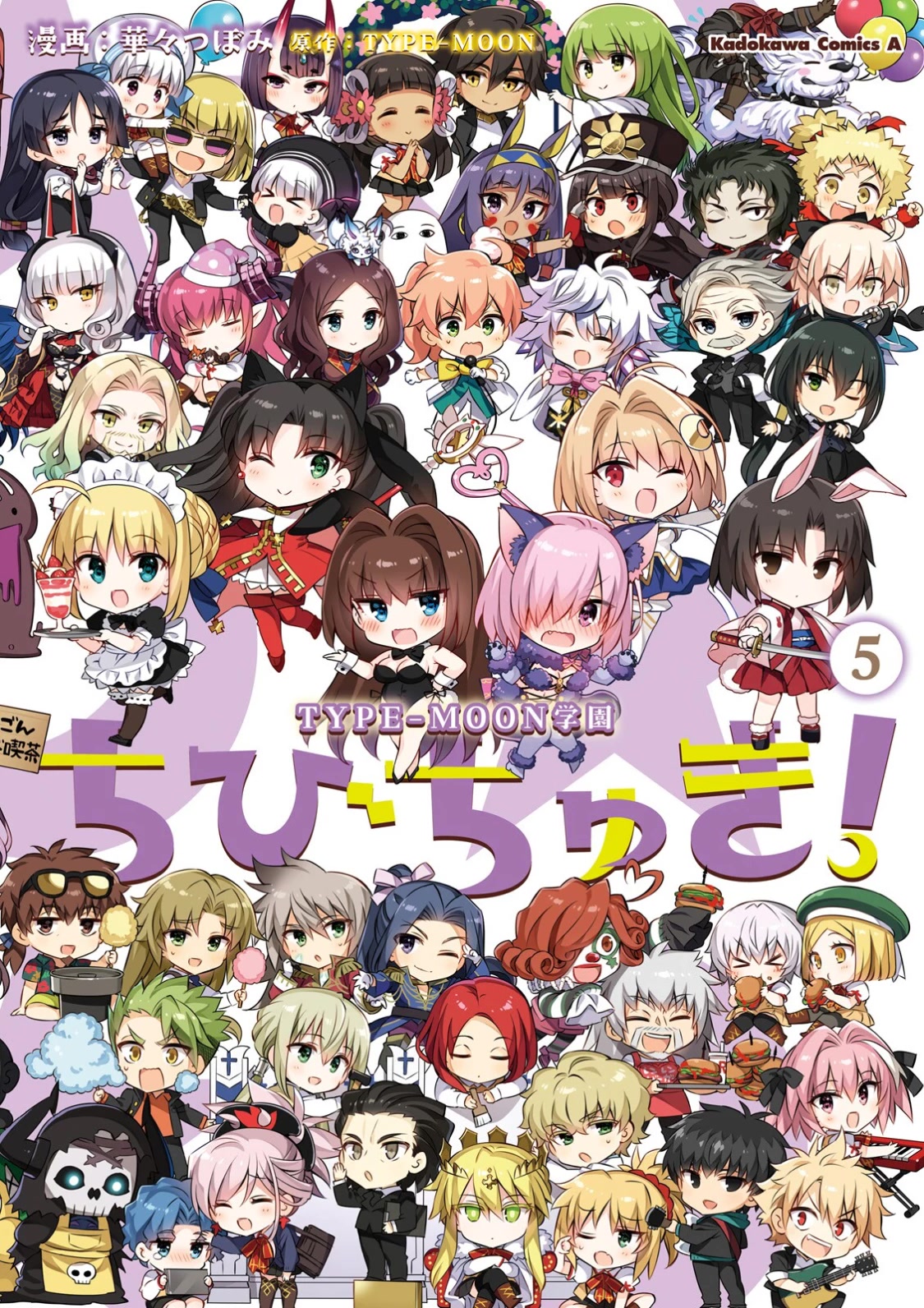 Type-Moon Gakuen - Chibi Chuki! Chapter 35 page 1 - Chapter 35: 35th Period: Fall Field Trip (Part 1)
