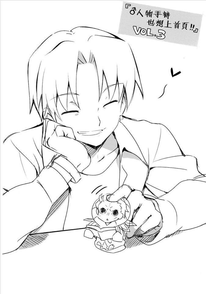 Type-Moon Gakuen - Chibi Chuki! Chapter 4 page 17 - Chapter 4: Refreshing Youth