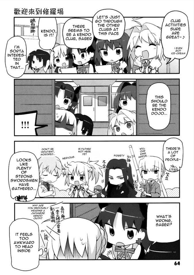 Type-Moon Gakuen - Chibi Chuki! Chapter 4 page 5 - Chapter 4: Refreshing Youth