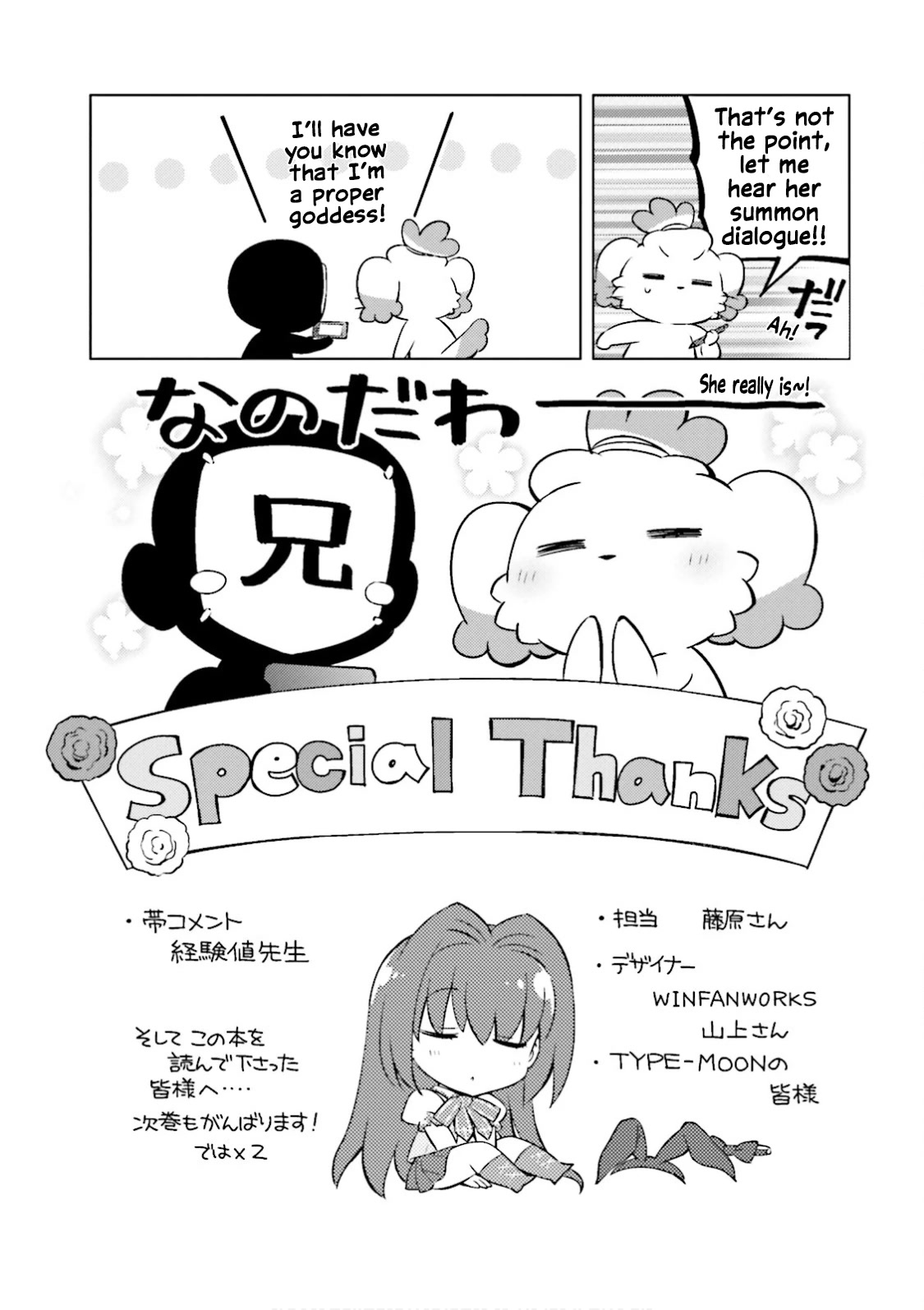 Type-Moon Gakuen - Chibi Chuki! Chapter 44.8 page 10 - Chapter 44.8: Extra Period: Do you have Bananas?