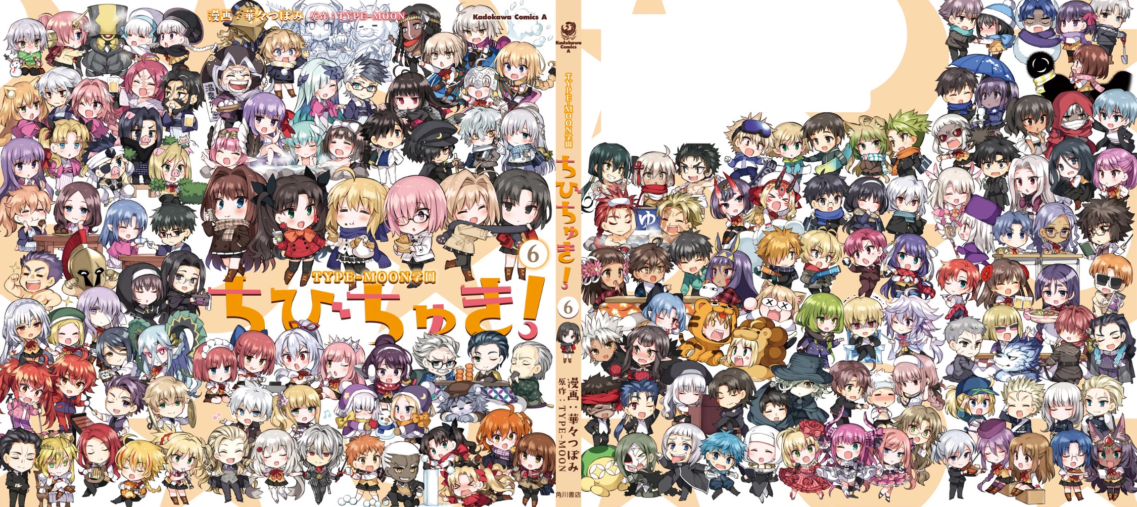 Type-Moon Gakuen - Chibi Chuki! Chapter 45 page 1 - Chapter 45: 45th Period: You're Under Arrest! By The Goddess