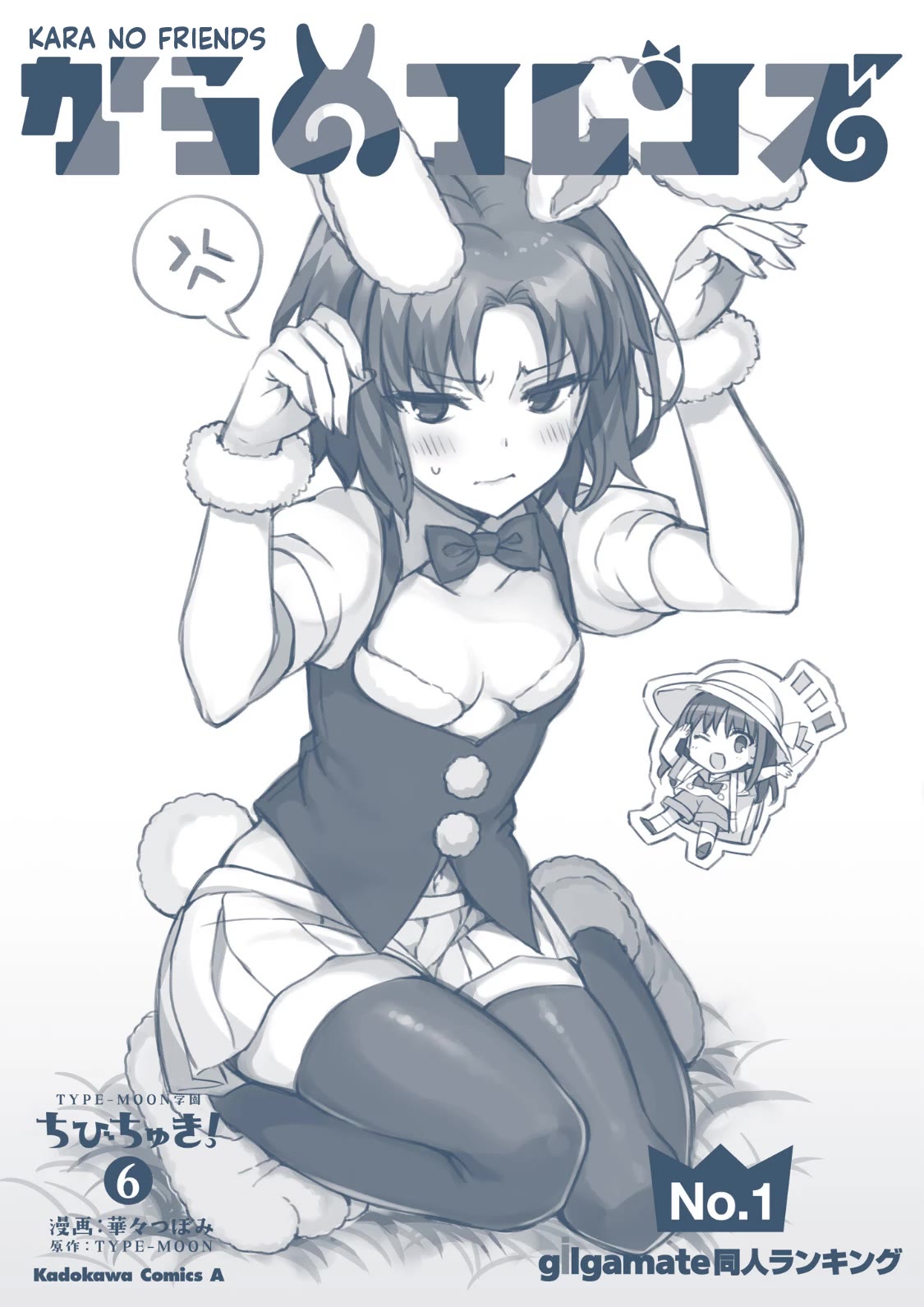 Type-Moon Gakuen - Chibi Chuki! Chapter 57 page 16 - Chapter 57: 57th Period: Singing to the Moon