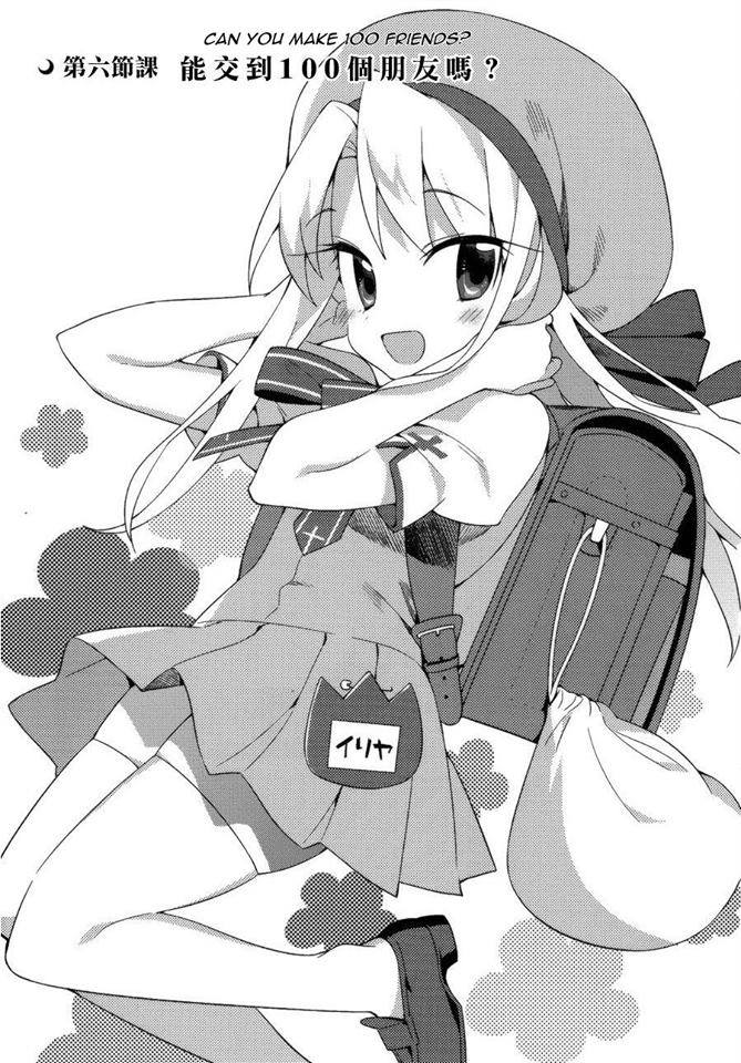 Type-Moon Gakuen - Chibi Chuki! Chapter 6 page 4 - Chapter 6: Can You Make 100 Friends?