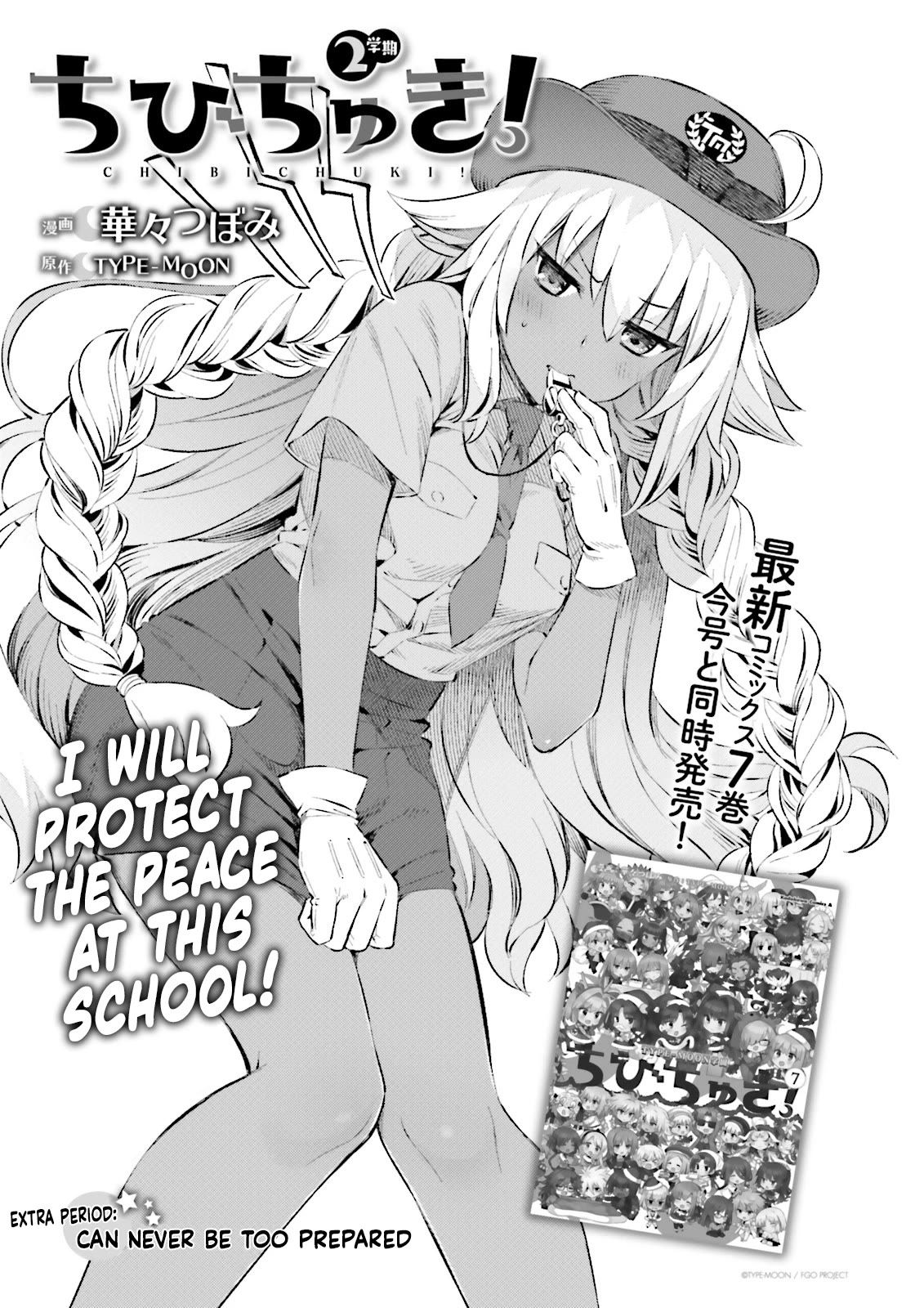 Type-Moon Gakuen - Chibi Chuki! Chapter 68.5 page 1 - Chapter 68.5: Extra Period: Can Never Be Too Prepared