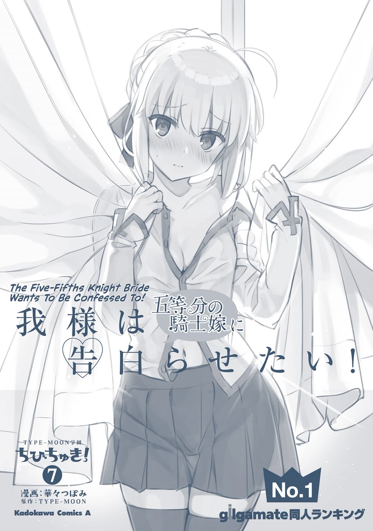 Type-Moon Gakuen - Chibi Chuki! Chapter 68 page 16 - Chapter 68: 68th Period: Kama's Whims