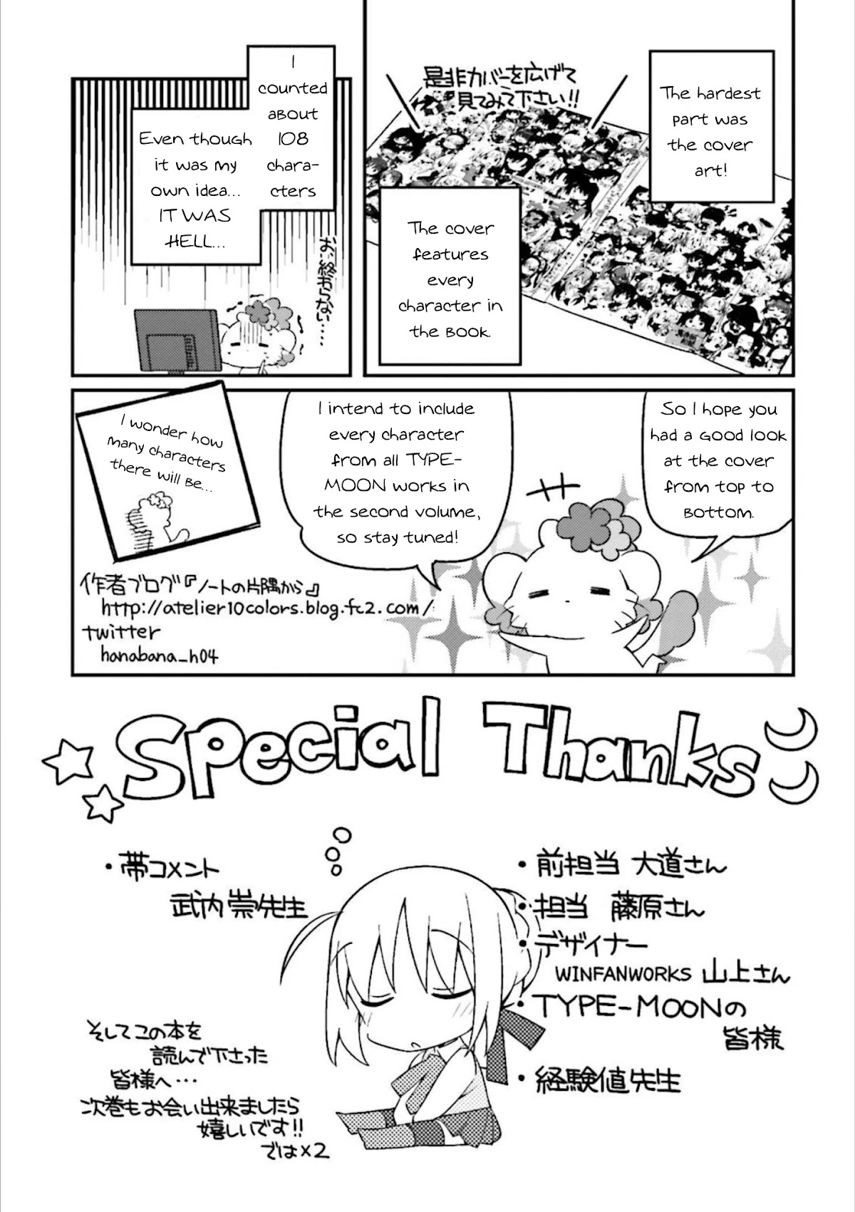 Type-Moon Gakuen - Chibi Chuki! Chapter 7.5 page 16 - Chapter 7.5: Special Chapter - Let’s Investigate The TYPE-MOON Academy!