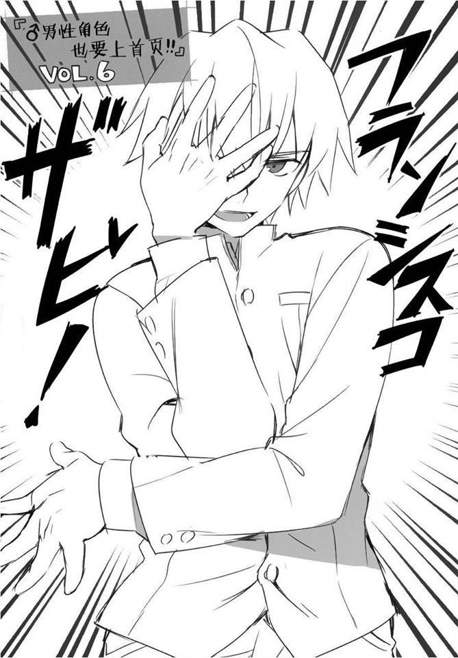 Type-Moon Gakuen - Chibi Chuki! Chapter 7 page 16 - Chapter 7: Golden Age of Idols