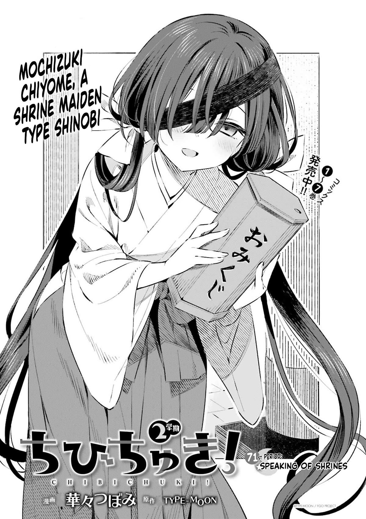 Type-Moon Gakuen - Chibi Chuki! Chapter 71 page 1 - Chapter 71: 71st Period: Speaking of Shrines