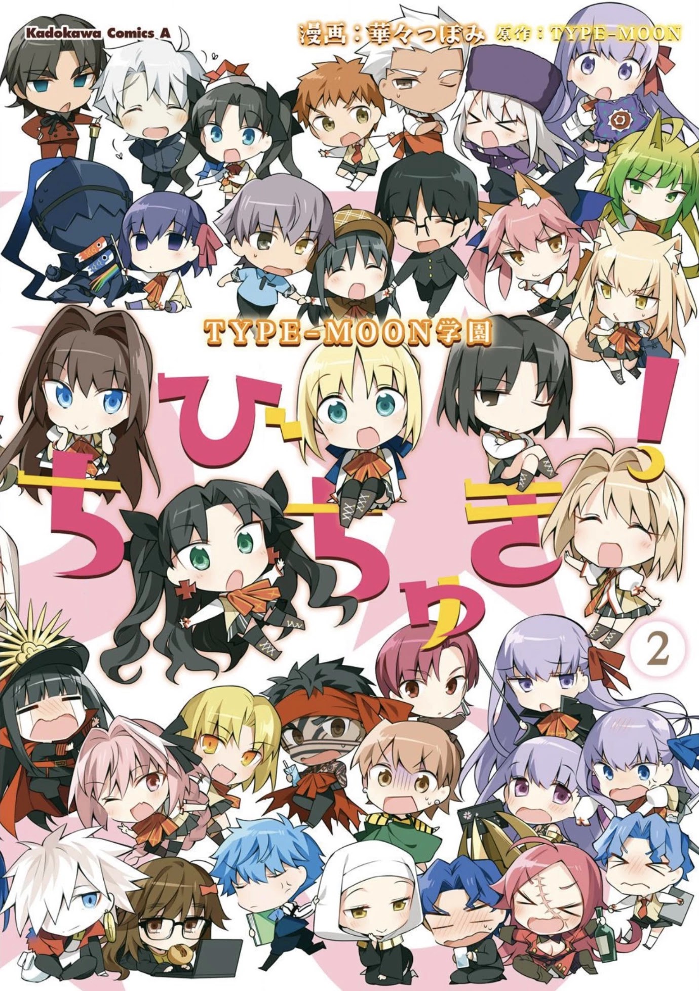 Type-Moon Gakuen - Chibi Chuki! Chapter 8 page 1 - Chapter 8: 8th Period: Under The Legendary Sakura Tree