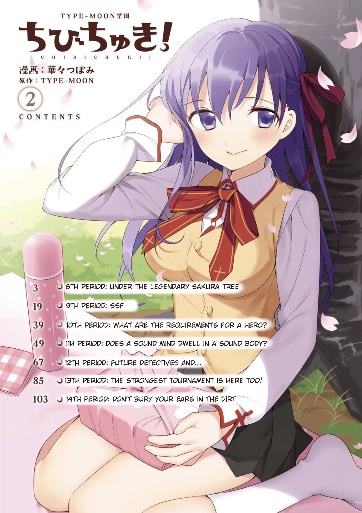 Type-Moon Gakuen - Chibi Chuki! Chapter 8 page 3 - Chapter 8: 8th Period: Under The Legendary Sakura Tree