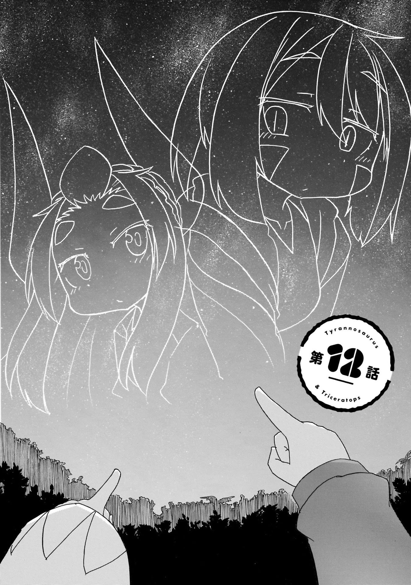 Tyra & Cera Chapter 12 page 2 - Chapter 12