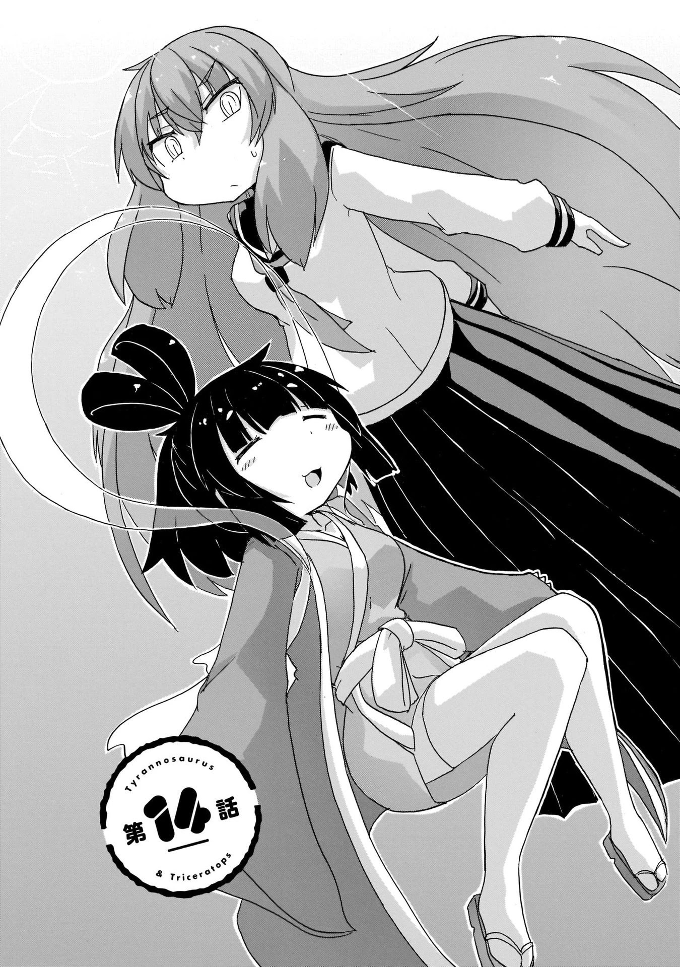 Tyra & Cera Chapter 14 page 2 - Chapter 14