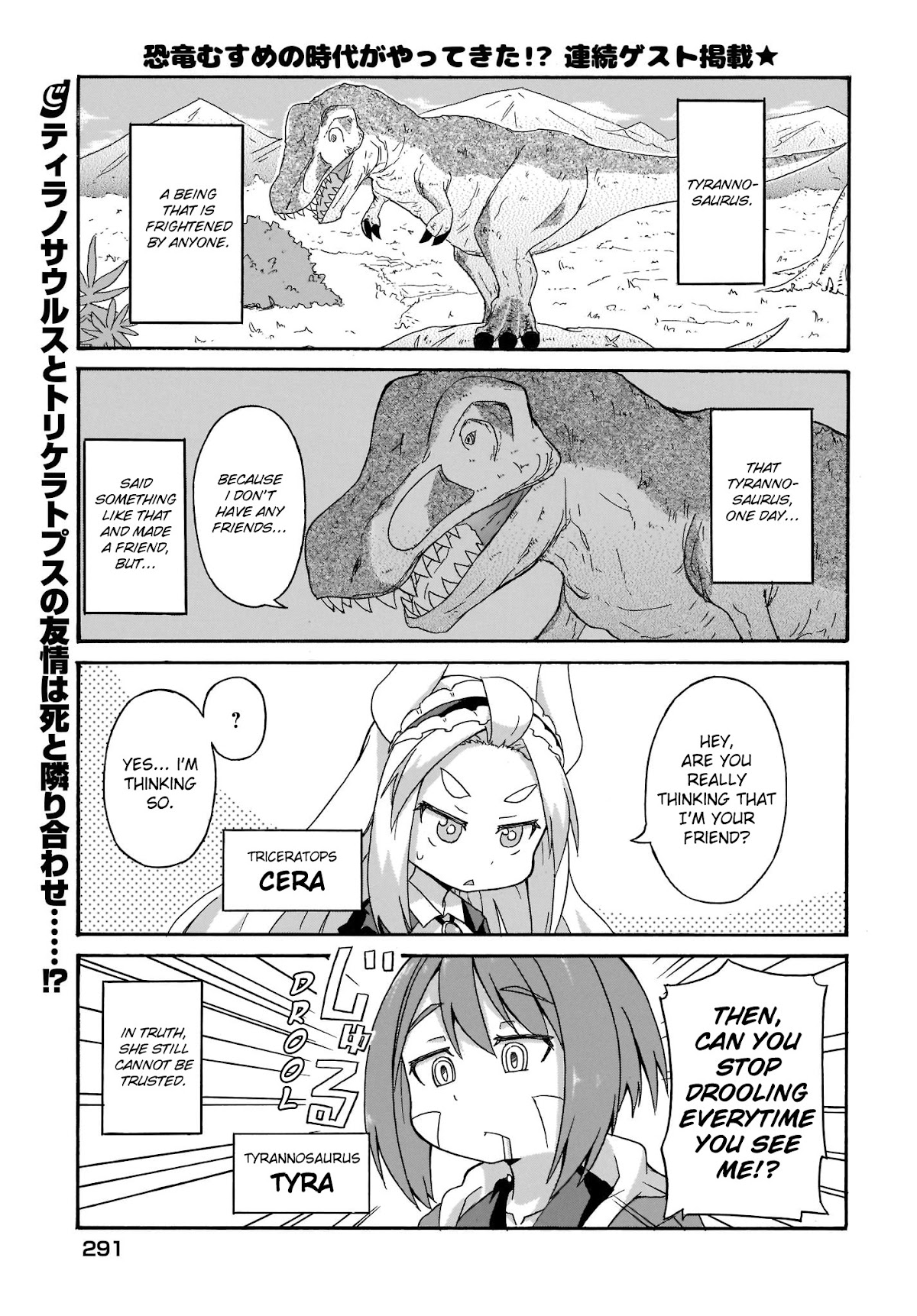 Tyra & Cera Chapter 2 page 1 - Chapter 2: An Important Friend That You Would Wish to Eat