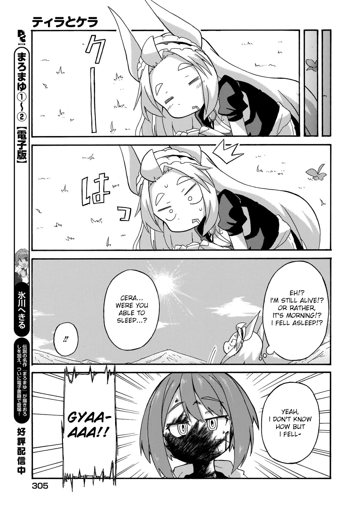 Tyra & Cera Chapter 2 page 15 - Chapter 2: An Important Friend That You Would Wish to Eat
