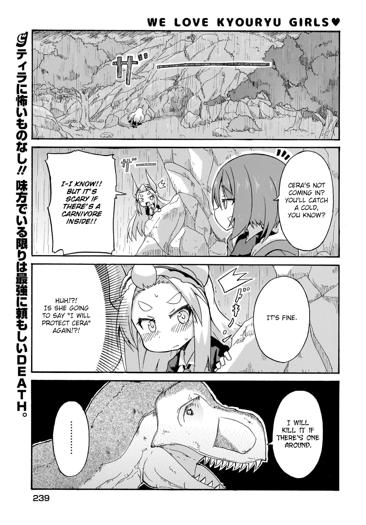 Tyra & Cera Chapter 4 page 1 - Chapter 4: A Friend is the Type who Treats Kindly at All Times