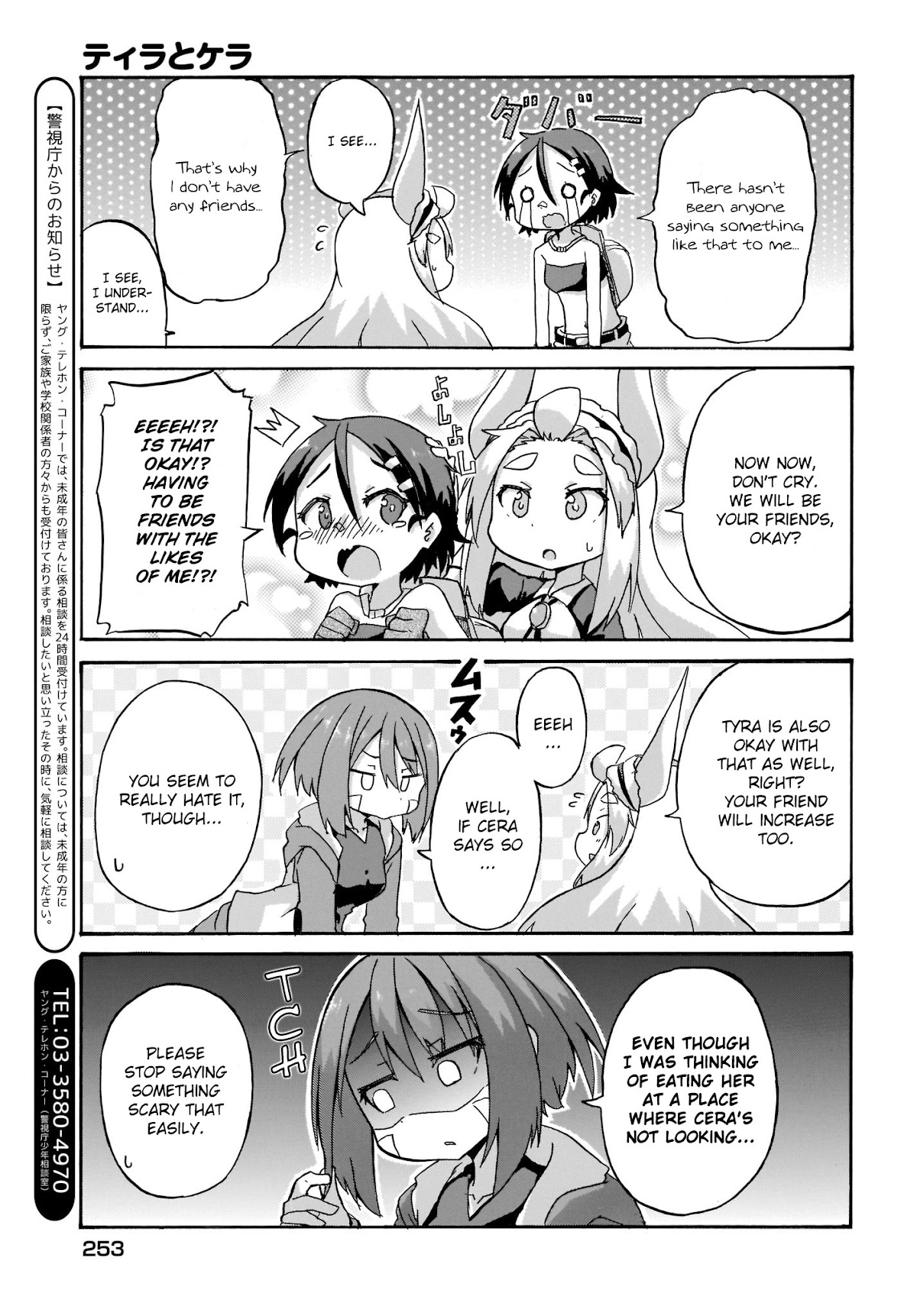 Tyra & Cera Chapter 4 page 15 - Chapter 4: A Friend is the Type who Treats Kindly at All Times