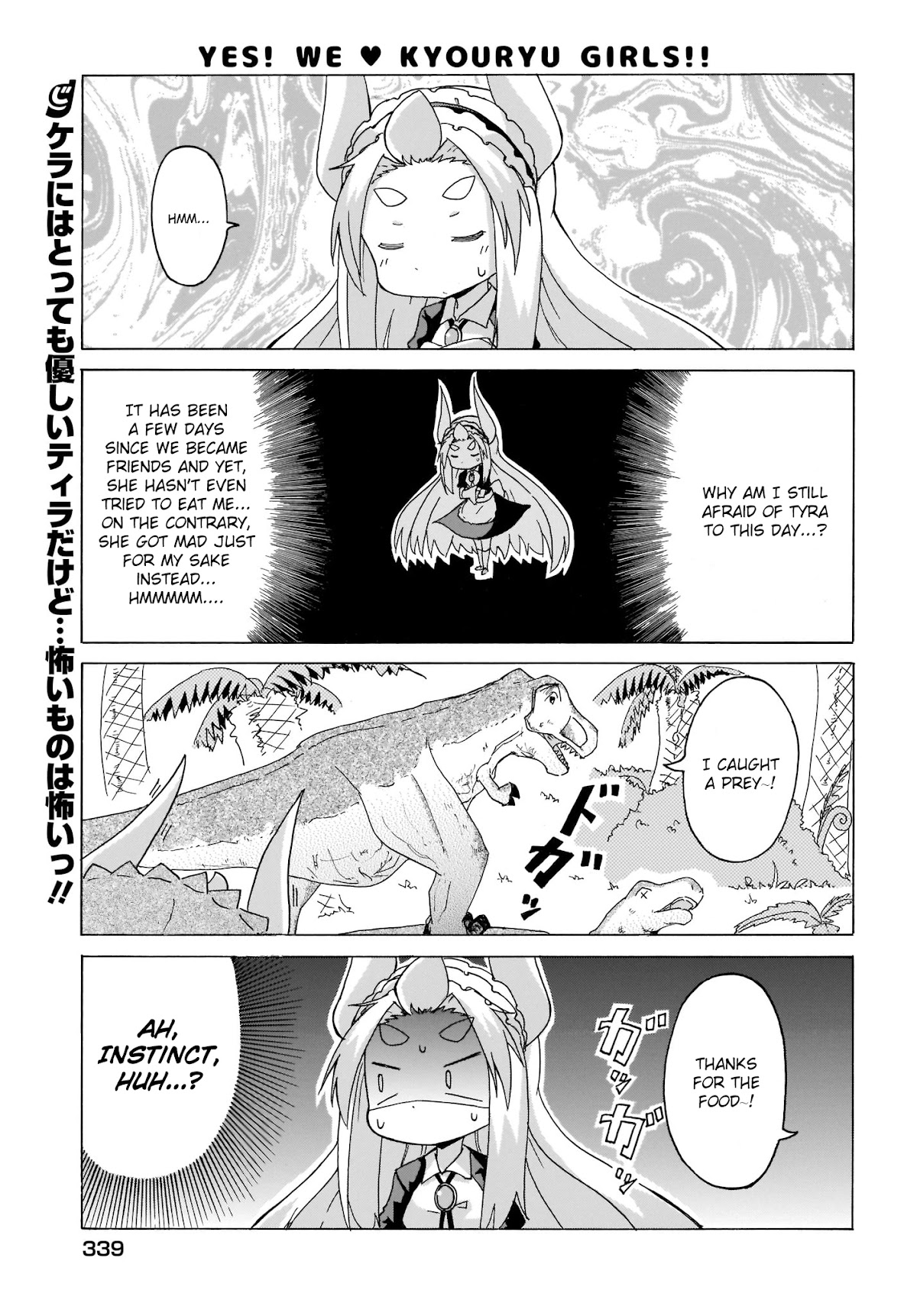 Tyra & Cera Chapter 6 page 1 - Chapter 6: It's Scary, but There are Times We Want to be Together too...?