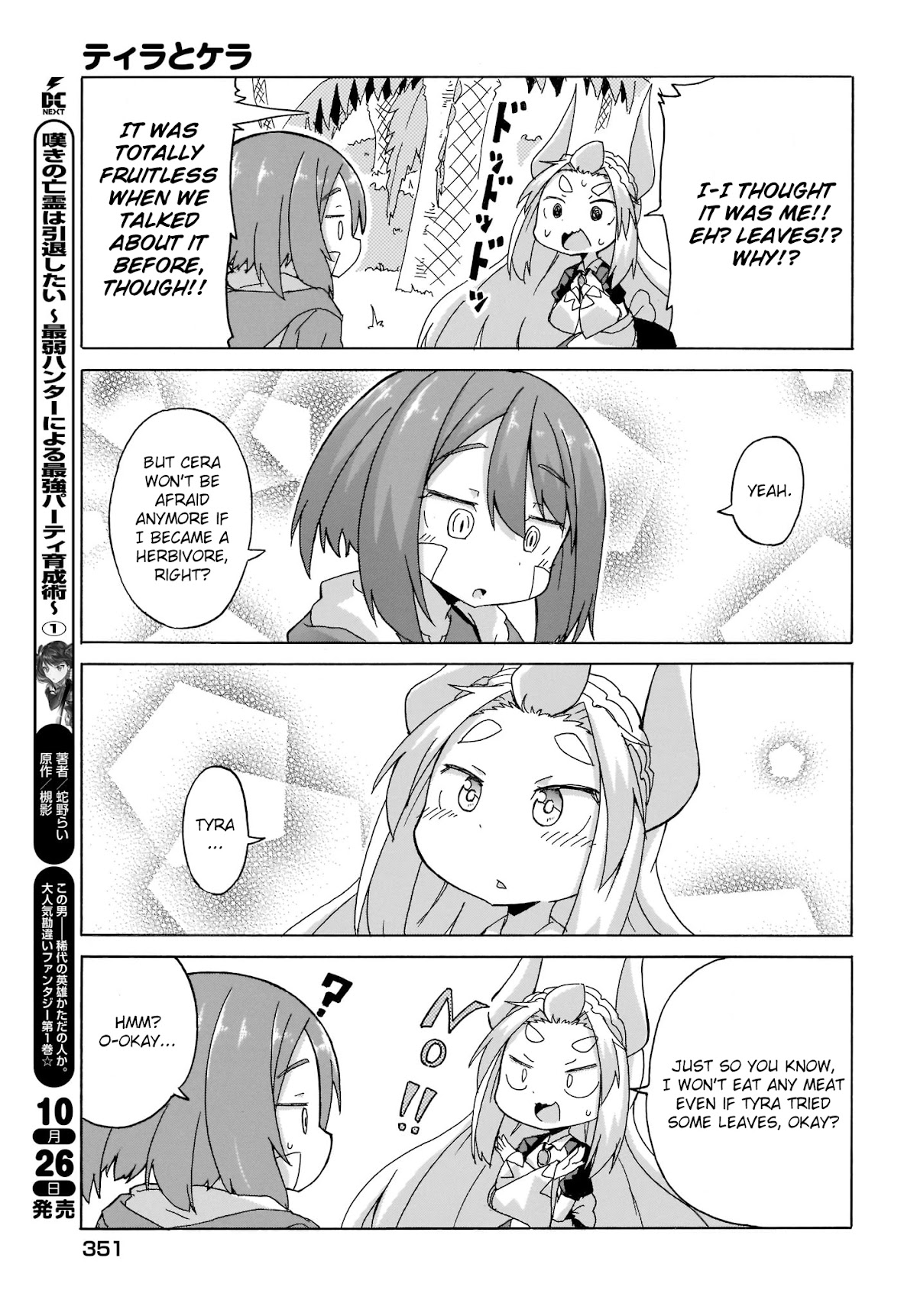 Tyra & Cera Chapter 6 page 13 - Chapter 6: It's Scary, but There are Times We Want to be Together too...?