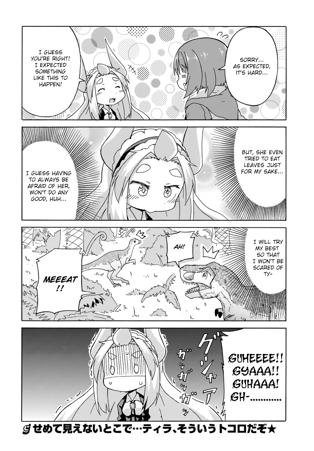 Tyra & Cera Chapter 6 page 16 - Chapter 6: It's Scary, but There are Times We Want to be Together too...?