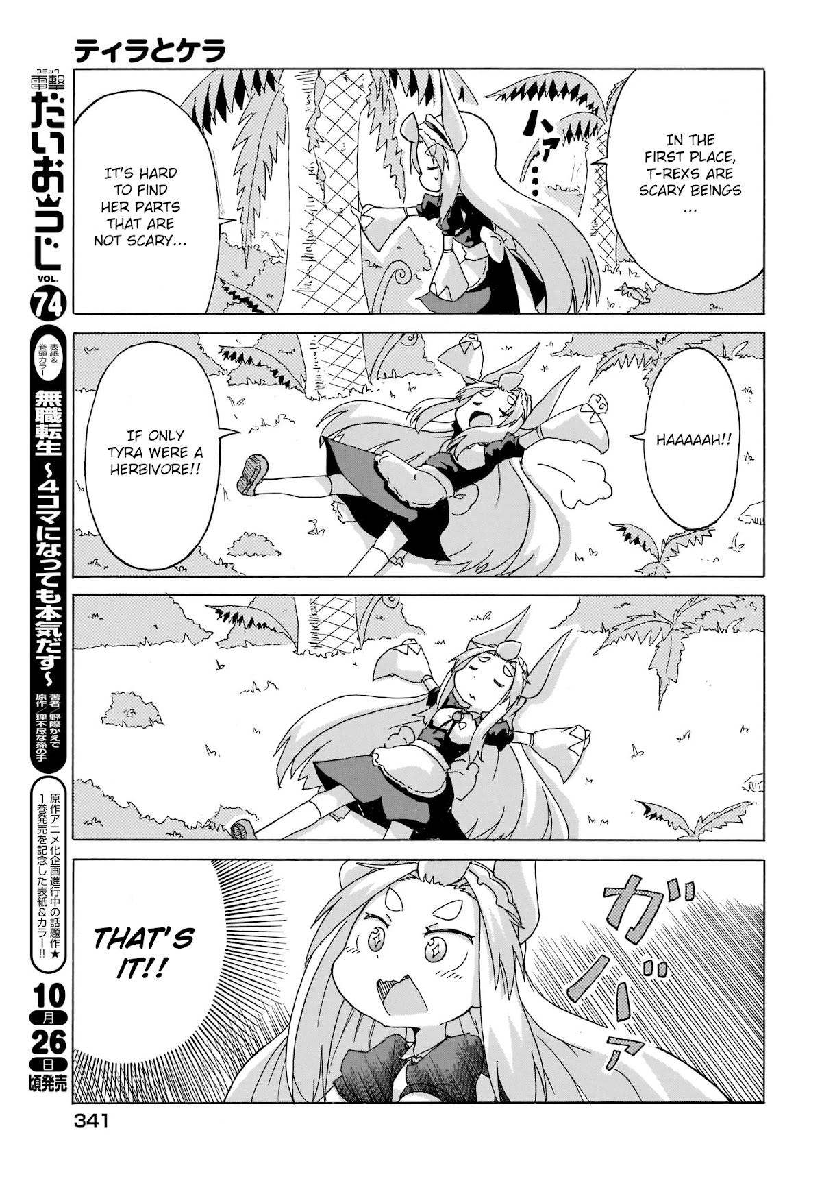 Tyra & Cera Chapter 6 page 3 - Chapter 6: It's Scary, but There are Times We Want to be Together too...?