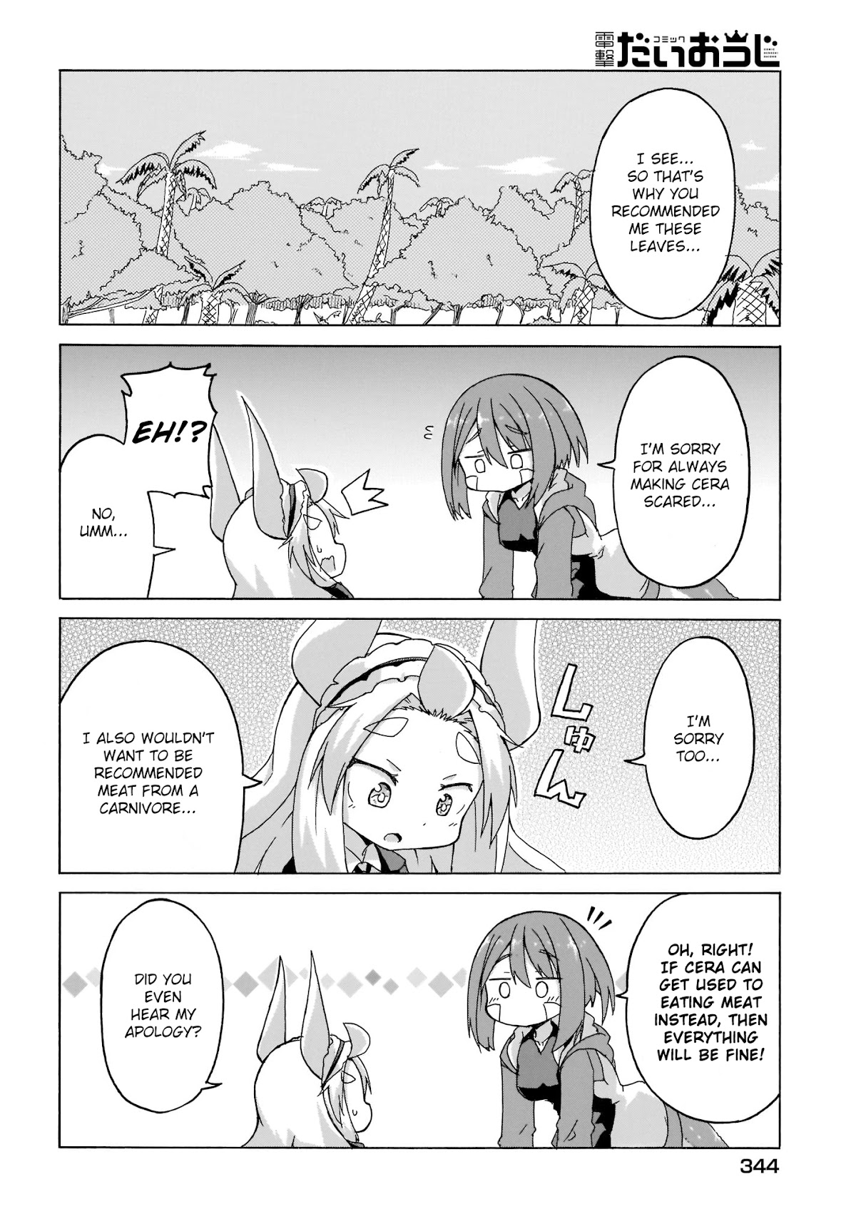Tyra & Cera Chapter 6 page 6 - Chapter 6: It's Scary, but There are Times We Want to be Together too...?