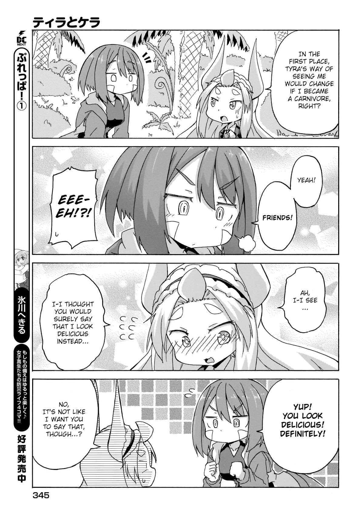 Tyra & Cera Chapter 6 page 7 - Chapter 6: It's Scary, but There are Times We Want to be Together too...?
