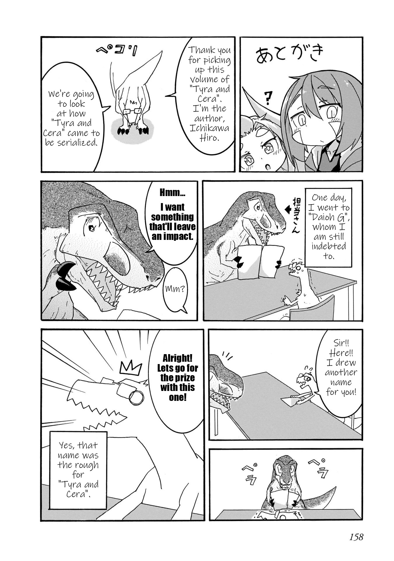 Tyra & Cera Chapter 9.5 page 2 - Chapter 9.5: Volume 1 Extras
