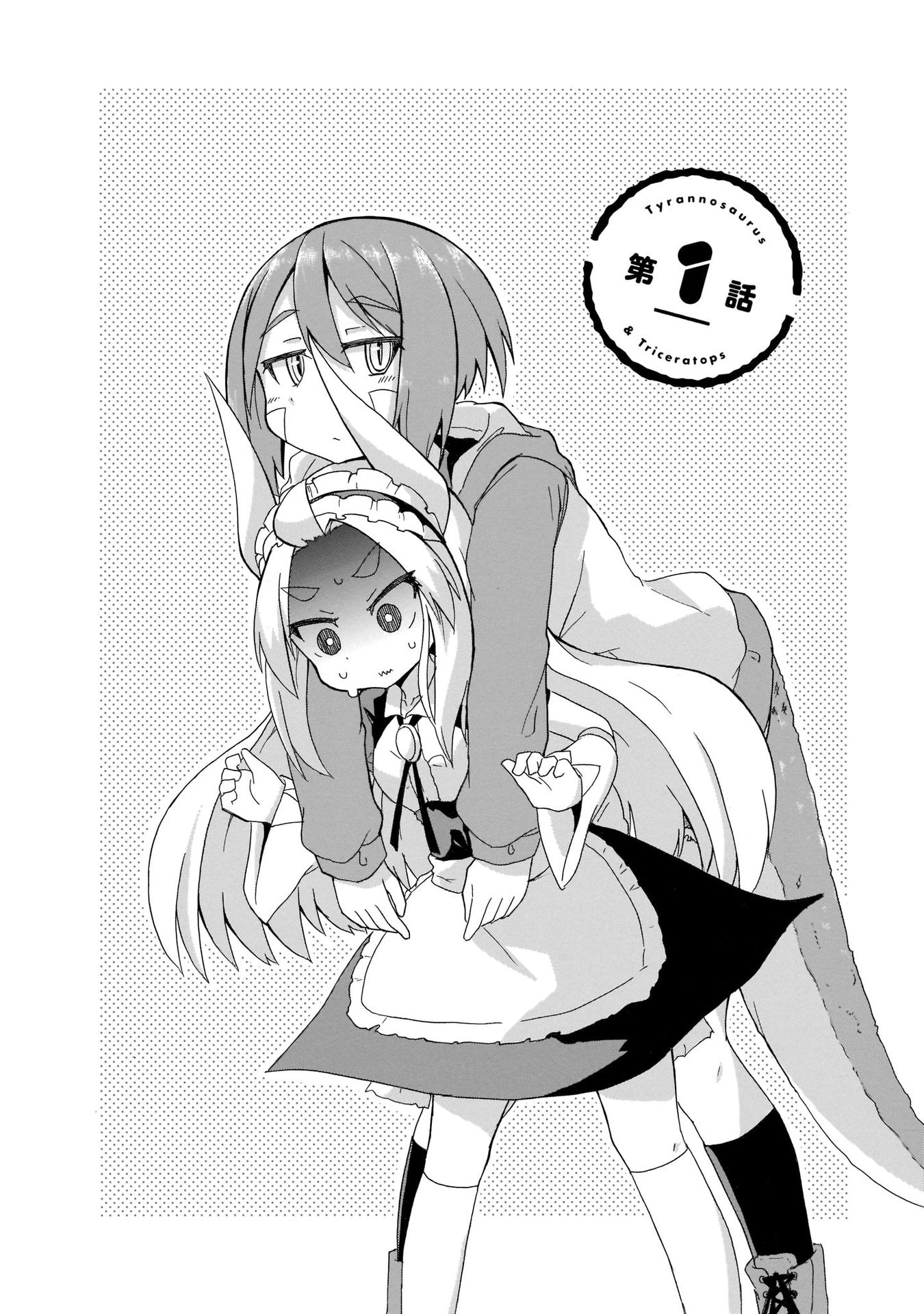 Tyra & Cera Chapter 9.5 page 4 - Chapter 9.5: Volume 1 Extras