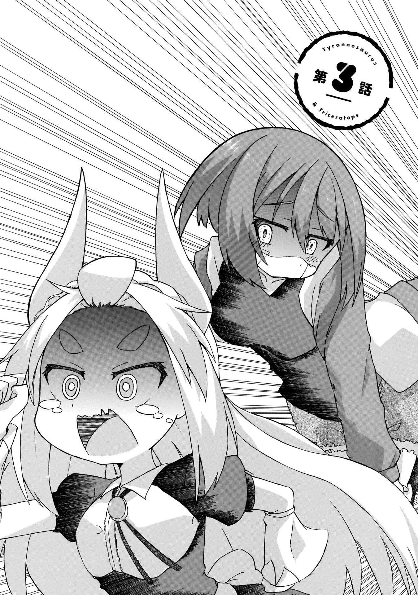 Tyra & Cera Chapter 9.5 page 6 - Chapter 9.5: Volume 1 Extras