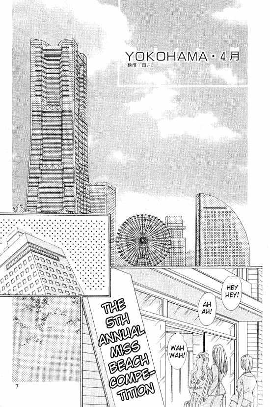 U-Bu U-Bu Chapter 1 page 6 - Chapter 1