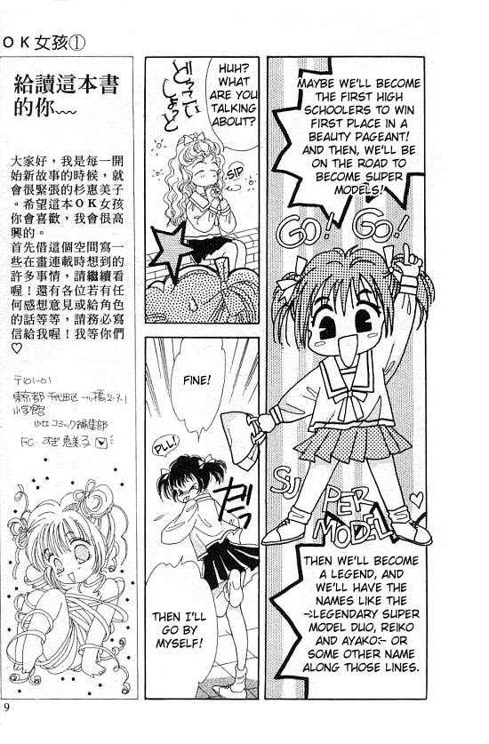 U-Bu U-Bu Chapter 1 page 8 - Chapter 1