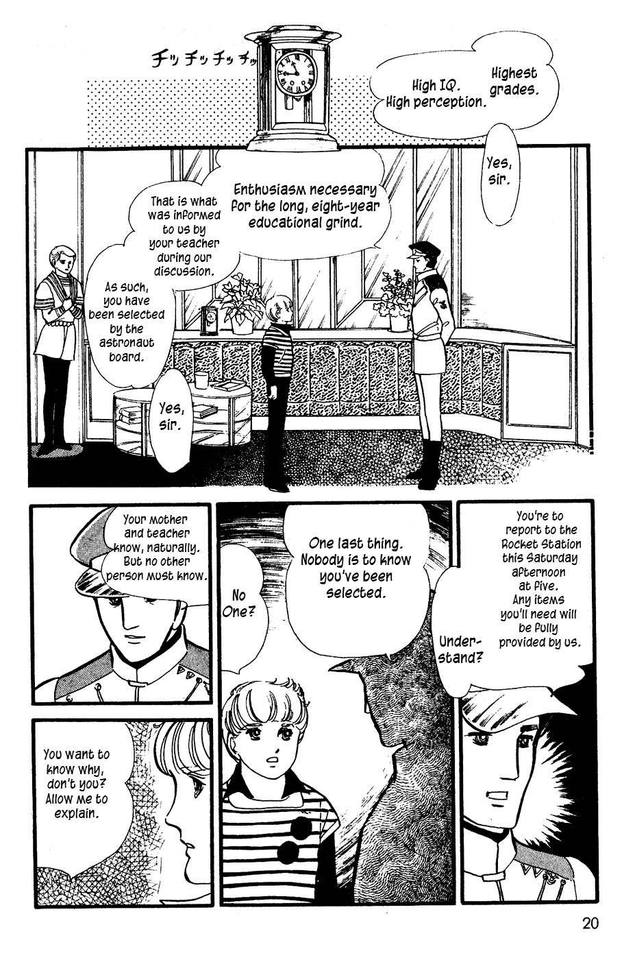 U wa Uchuusen no U Chapter 1 page 21 - Chapter 1