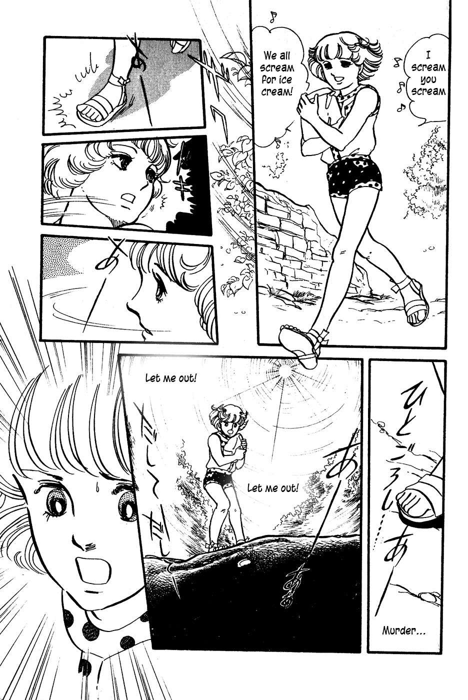 U wa Uchuusen no U Chapter 2 page 2 - Chapter 2