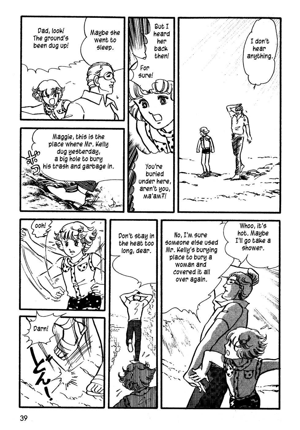 U wa Uchuusen no U Chapter 2 page 6 - Chapter 2