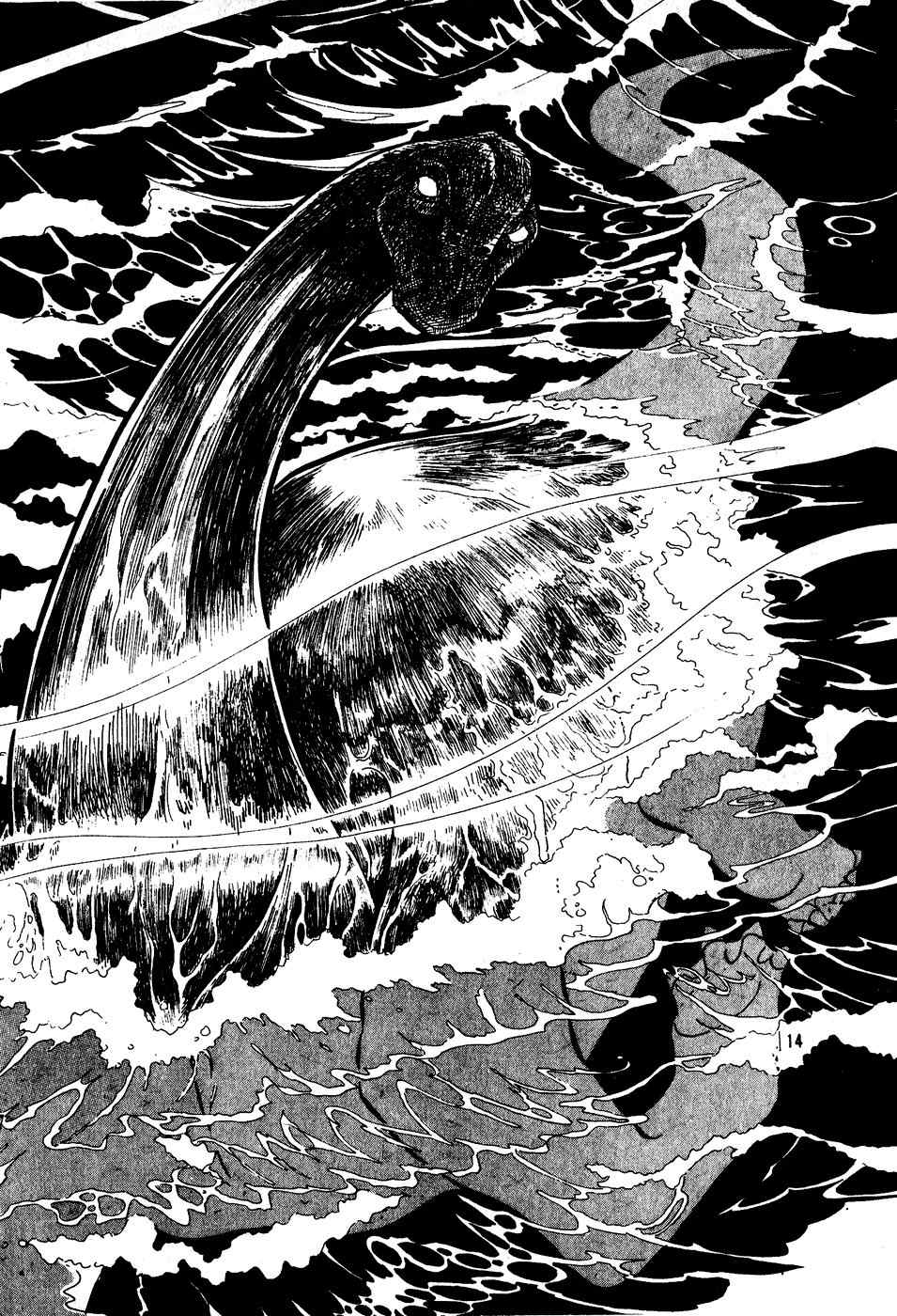 U wa Uchuusen no U Chapter 3 page 14 - Chapter 3