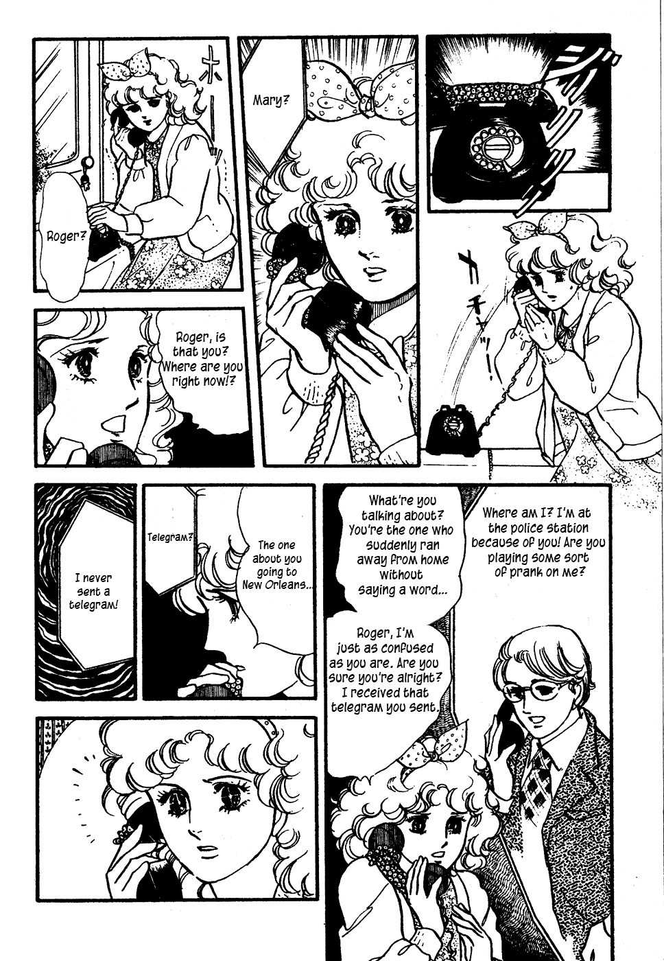 U wa Uchuusen no U Chapter 5 page 16 - Chapter 5