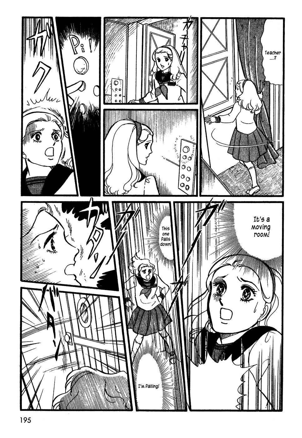 U wa Uchuusen no U Chapter 7 page 25 - Chapter 7