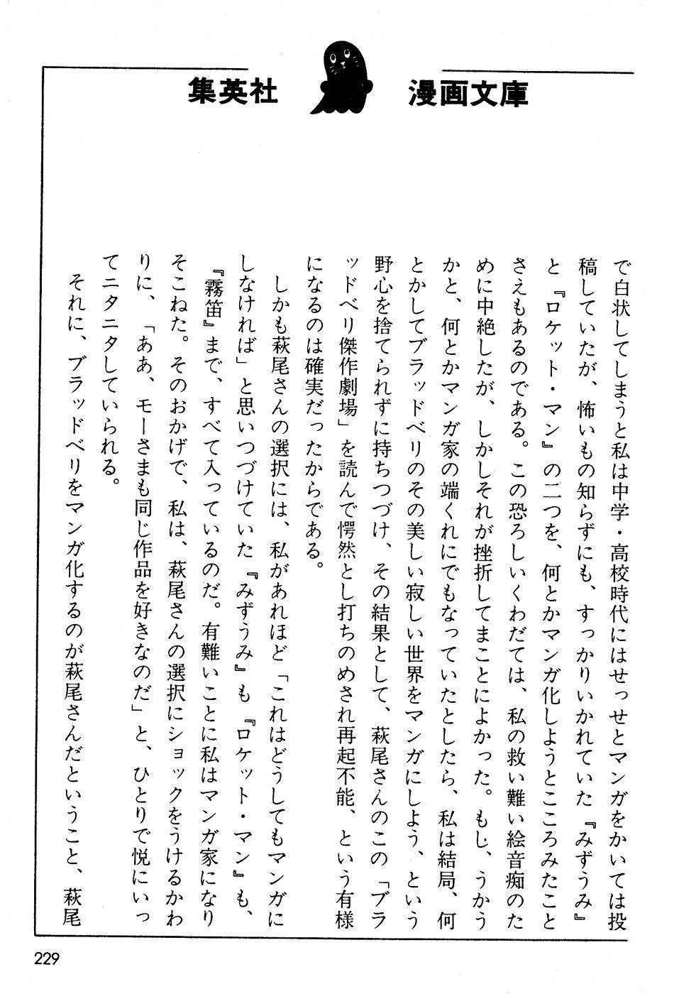 U wa Uchuusen no U Chapter 8 page 25 - Chapter 8