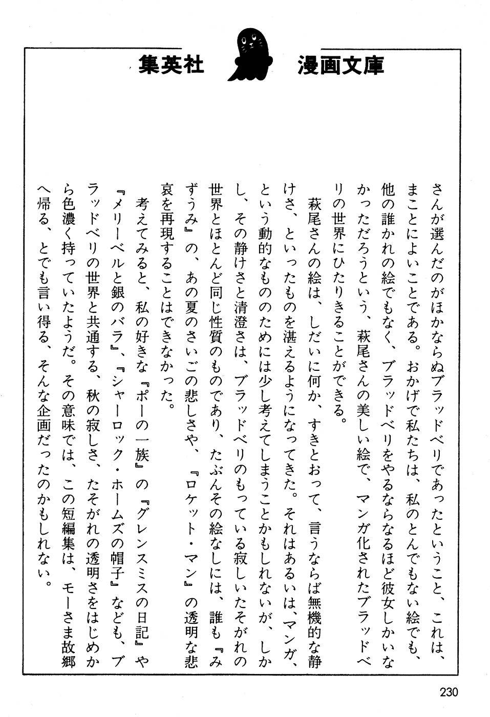 U wa Uchuusen no U Chapter 8 page 26 - Chapter 8