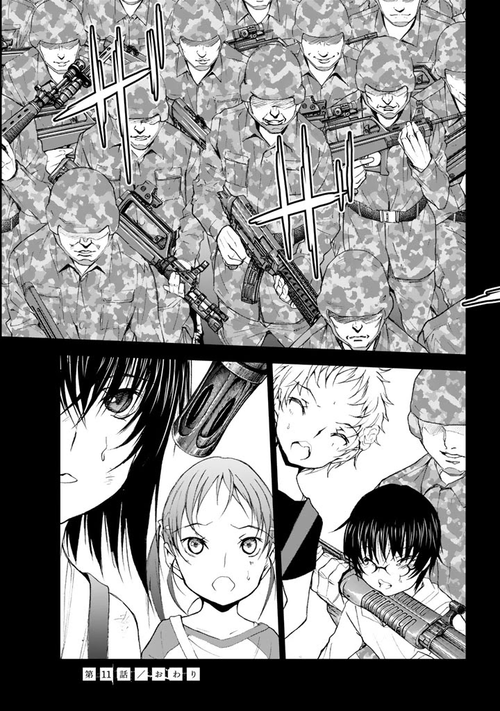 U12 (Under 12) Chapter 11 page 35 - Chapter 11: Ranbu