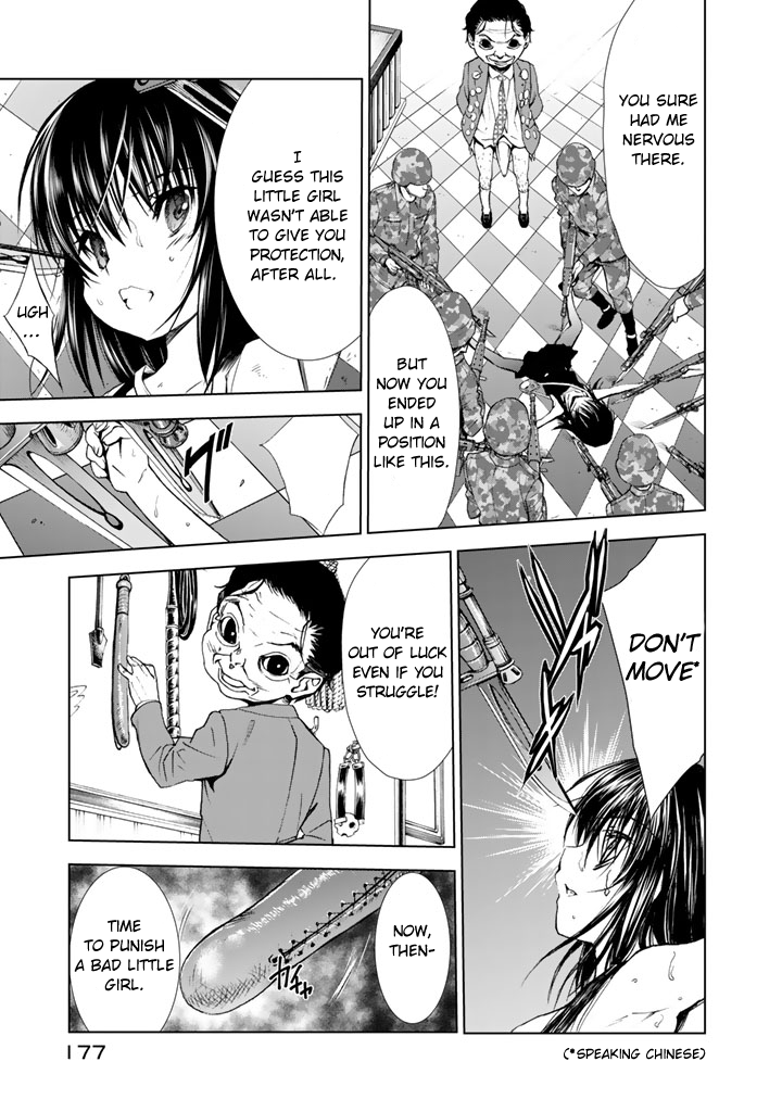 U12 (Under 12) Chapter 15 page 7 - Chapter 15: Brawl