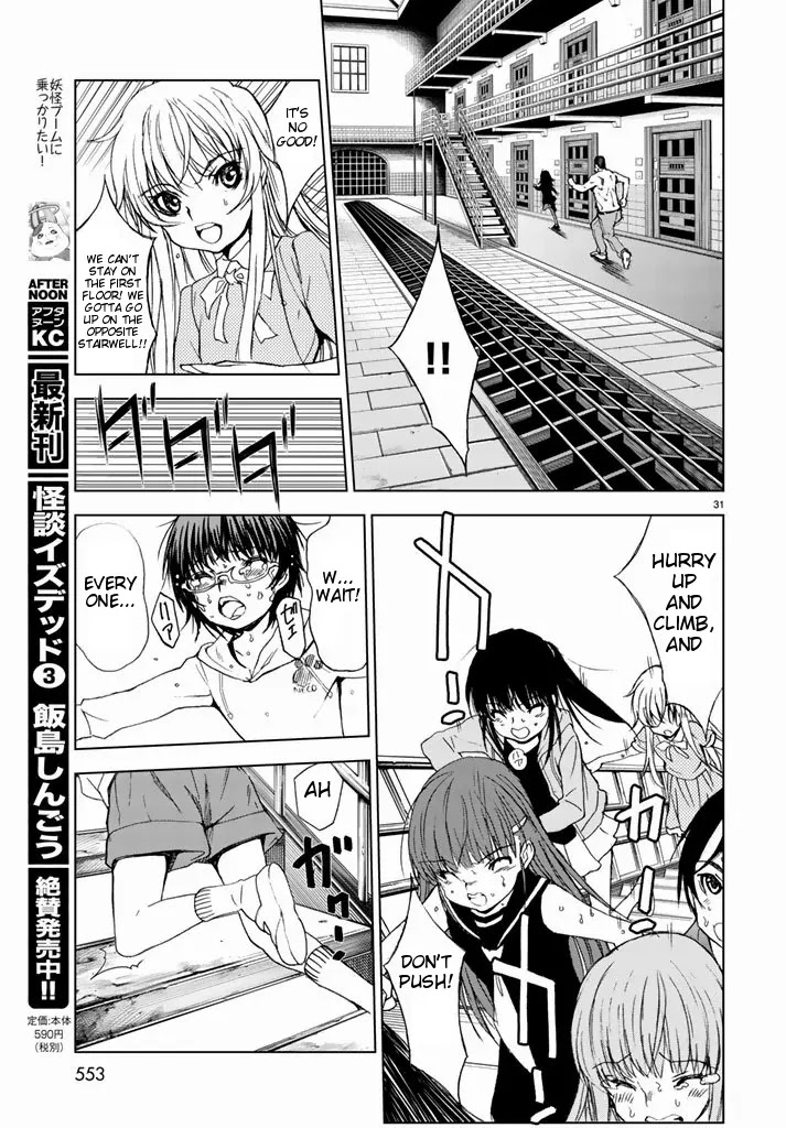 U12 (Under 12) Chapter 2 page 30 - Chapter 2: Party