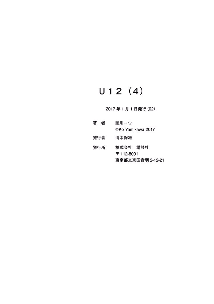 U12 (Under 12) Chapter 21 page 30 - Chapter 21: Strategy