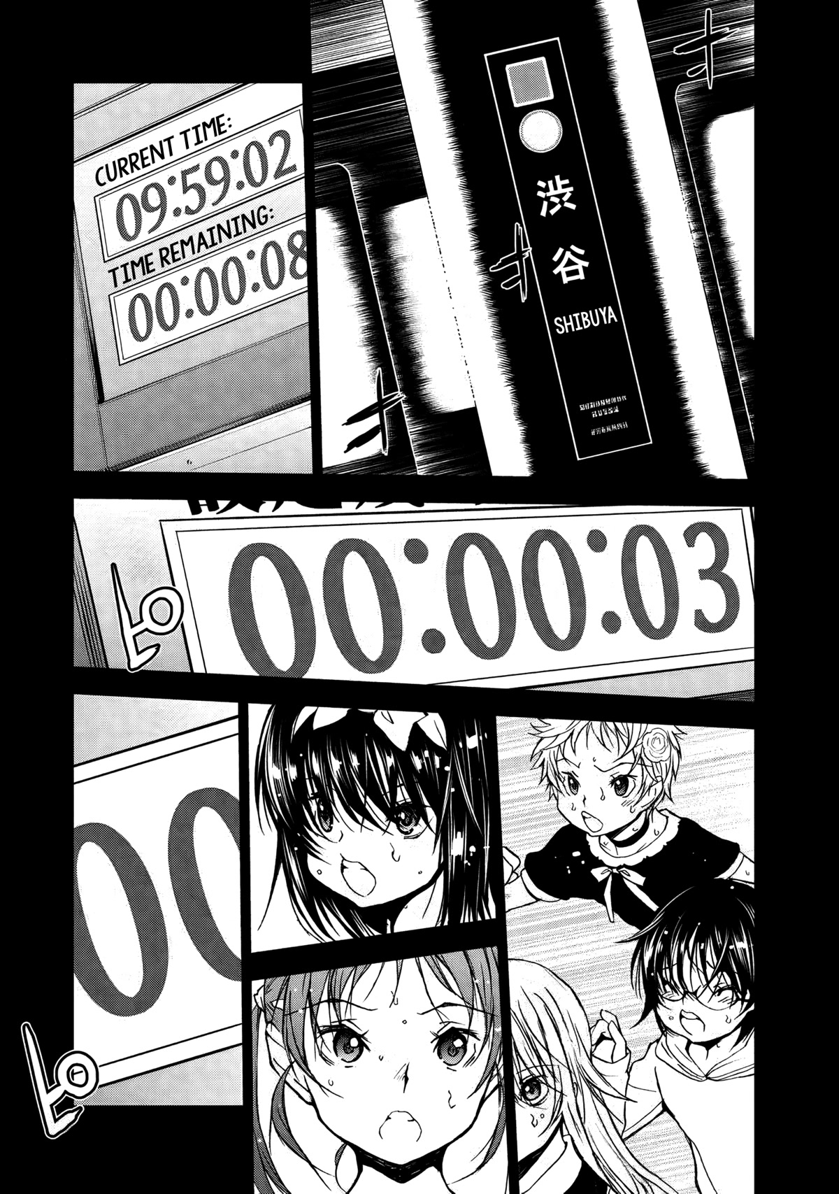 U12 (Under 12) Chapter 29 page 27 - Chapter 29: The Explosion of Shibuya