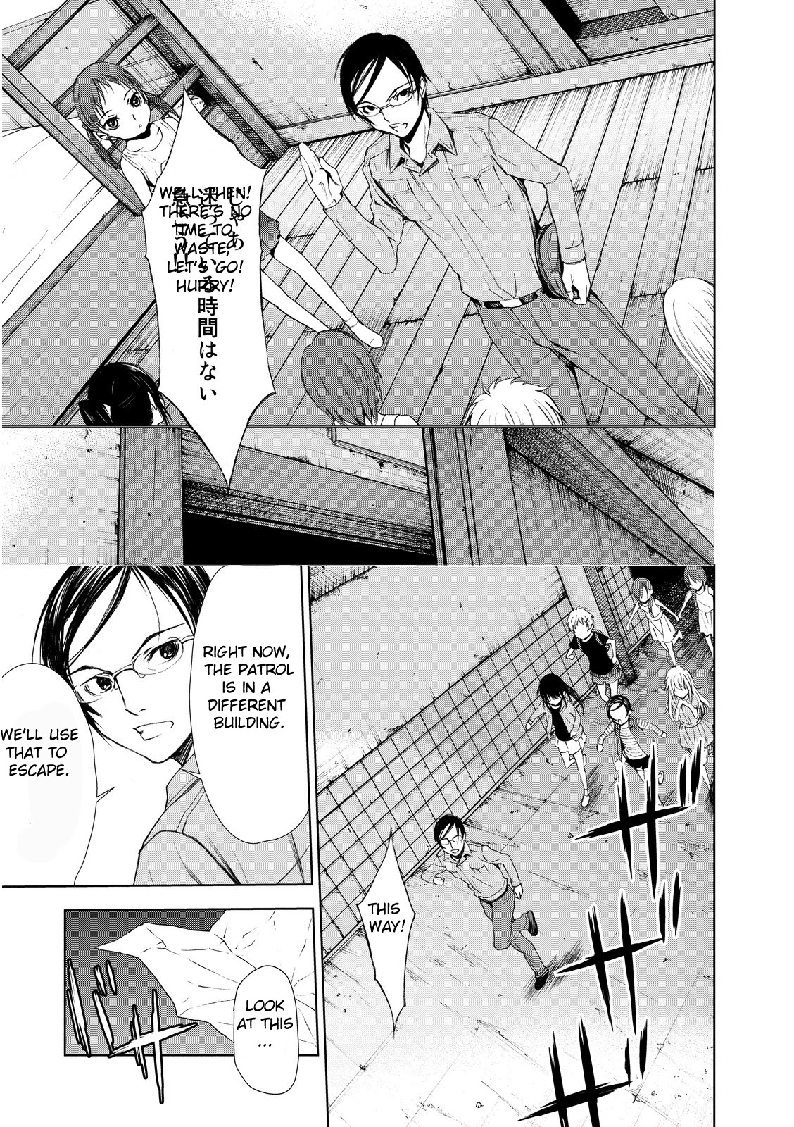 U12 (Under 12) Chapter 3 page 9 - Chapter 3: Escape